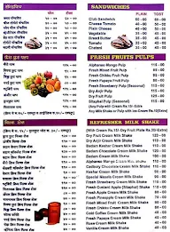 Preeti Juice Bar and Pav Bhaji menu 7