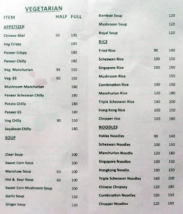 Dream China menu 