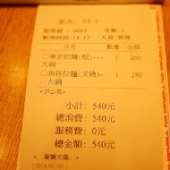 屯京拉麵(高雄夢時代店)