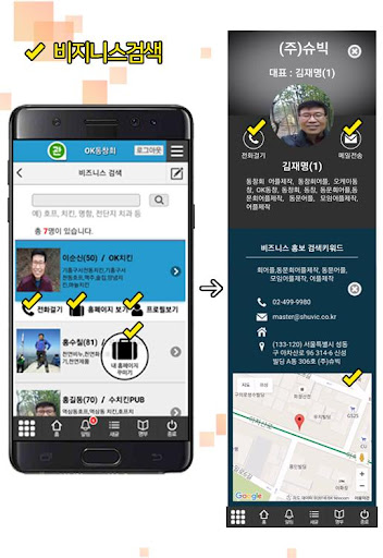 免費下載通訊APP|중동중,중동고등학교 총동문회(각 기수별 포함) app開箱文|APP開箱王