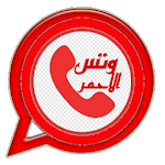 Cover Image of Download وتس الاحمر بلس اب الحديث 19 APK