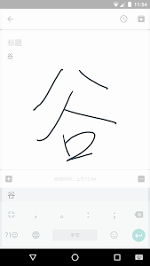 Google Pinyin Input screenshot 5