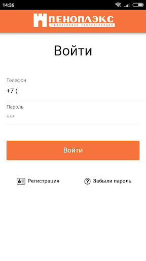 Пеноплэкс Промо - v2.0.9