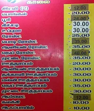 Swetha Hotel menu 1