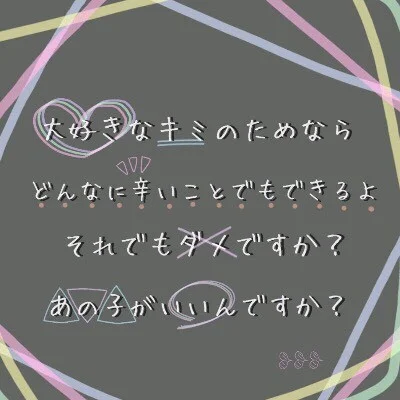 「好きなんです。」のメインビジュアル