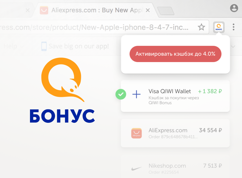 QIWI Бонус Preview image 1