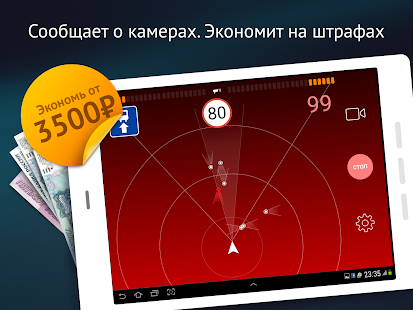 Smart Driver Антирадар ГИБДД Screenshot