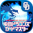 中日ドラゴンズカードマスター icon