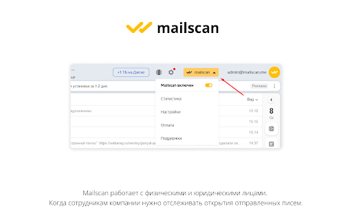 Mailscan