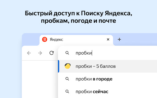 Yandex Search