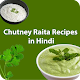 Download Chutney Raita Recipes - Hindi For PC Windows and Mac 1.0