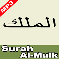 Surah Al-Mulk dan Terjemahan