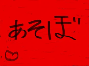 「きょうふがともに」のメインビジュアル