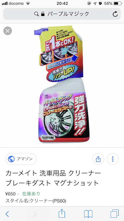 ワゴンRのパープルマジック・クリぼっちに関するカスタム事例の投稿画像4枚目