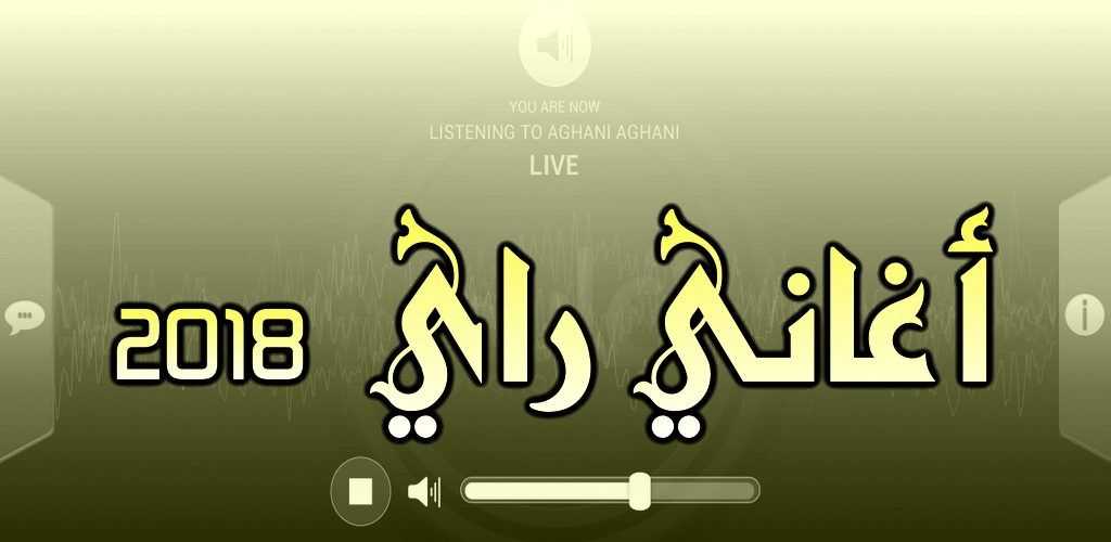 اغاني راي 2018 Mp3 2 3 Apk Download Com Deva App Raijdid Apk Free