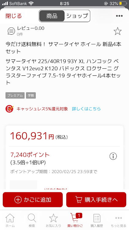 ヴェゼルのホイール交換・ホイールマッチングに関するカスタム事例の投稿画像4枚目