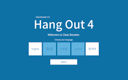 Hang Out! 4