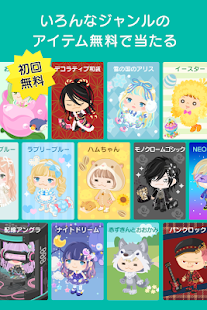 ピグパーティ きせかえ アバターで楽しむトークアプリ Apprecs