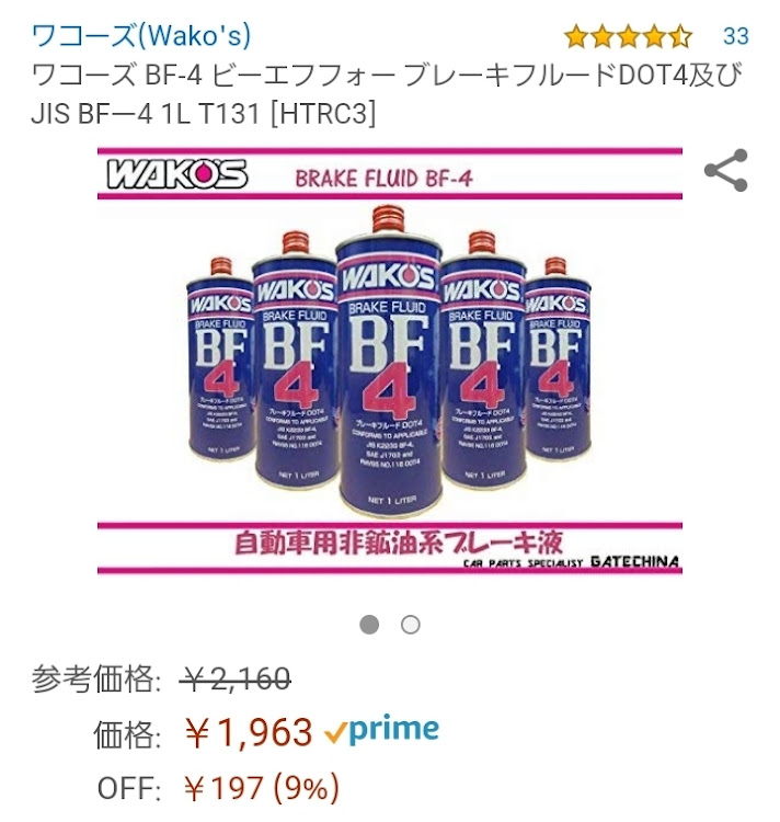 シルビアのリアブレーキOH・オーバーホール・もはやショップか？・DIYじゃないのよ〜！・代車まで！？に関するカスタム事例の投稿画像14枚目