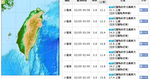 台花蓮縣海域多次地震　最大約六級　天文台：多名香港市民感震動