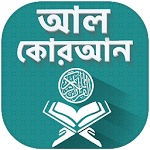 Al Quran Bangla Offline - কোরআন উচ্চারন ও অর্থসহ Apk