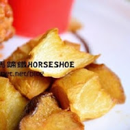 馬蹄鐵 Horseshoe(新崛江店)