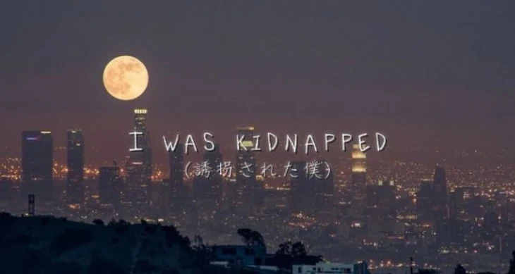 「I was kidnapped  (誘拐された僕)」のメインビジュアル