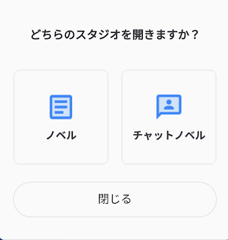 「テラーノベルのやり方」のメインビジュアル