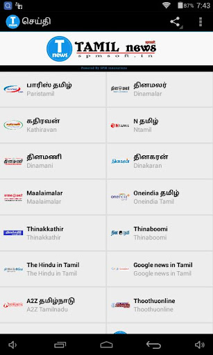 Tamil News - செய்தி