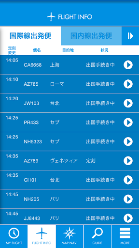 NRT_Airport Navi