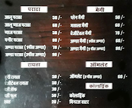 Sahu Restaurant menu 1