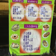 金沙塔雲泰料理(忠孝店)