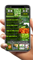 হার্বাল চিকিৎসার A to Z. Harba Screenshot