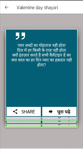 Valentine Day 2020 - Romantic Shayari