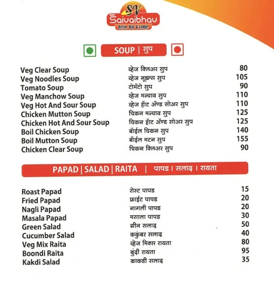 Hotel Saivaibhav menu 