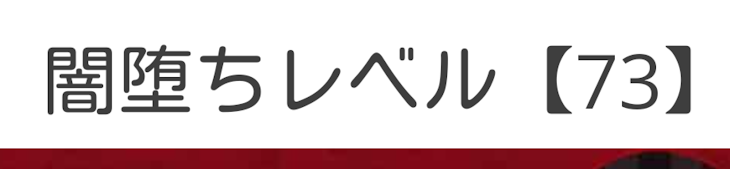 「闇堕ち診断」のメインビジュアル