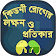 কিডনি রোগের লক্ষণ, কারন সমস্যা  icon