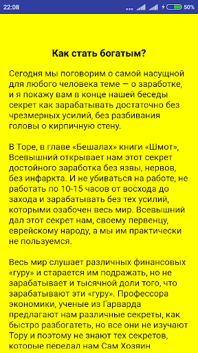Еврейская мудрость  Афоризмы на каждый день