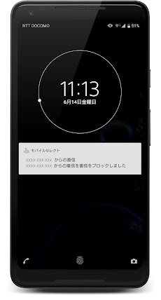 Mobile Selectのおすすめ画像1