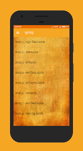Bhagavad Gita in Oriya / Odia(圖2)-速報App
