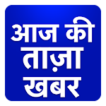 Cover Image of Télécharger Aaj ki Taza Khabar Hindi News India Live Headlines 9 APK