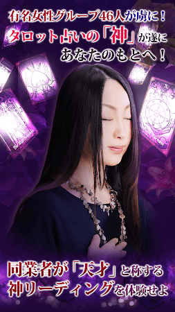 決断の神様 Mira タロット占い 名前占い 1 0 0 Apk Free Entertainment Application Apk4now