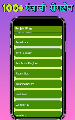 Punjabi Ringtone Collection- पंजाबी रिंगटोन