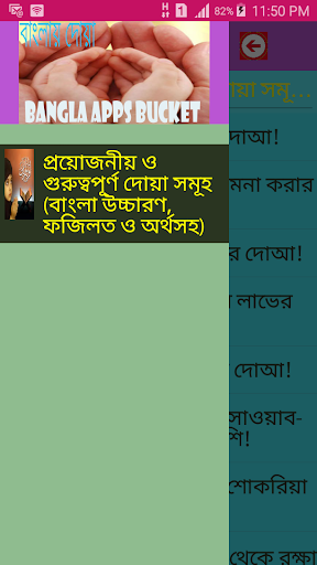 গুরুত্বপূর্ণ দোয়া সমূহ