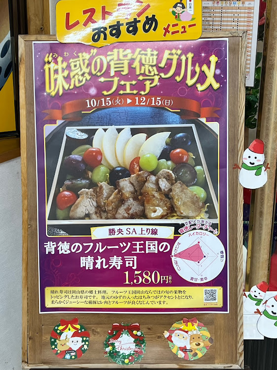 KS太郎さんが投稿したここに泊まりましたヨ😁・12月もよろしくお願いします・被災された皆さまお見舞い申し上げます・岡山県勝央町　中国道上り勝央サービスエリア・唐揚げ定食最高👍に関するカスタム事例の投稿画像10枚目