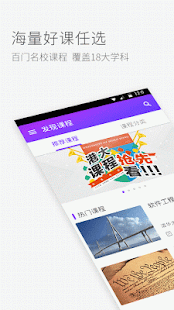 Lastest MOOCChina-xuetangX APK