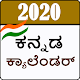 2020 Kannada calendar Download on Windows