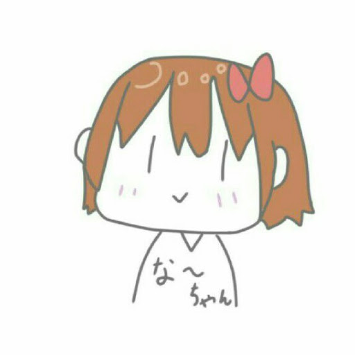 なち@自由垢