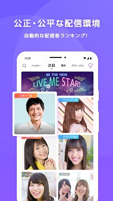 LiveMe（ライブミー）- ライブ配信アプリのおすすめ画像3