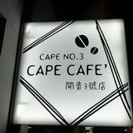 Cape+ cafe 開普咖啡